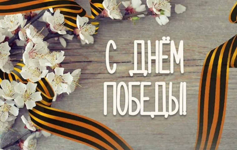 Всероссийская историко-патриотическая акция «Линейка памяти».